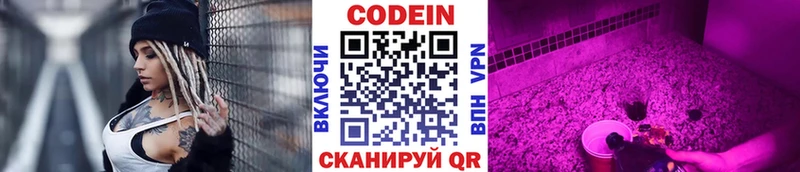 наркотики  Жуков  Кодеиновый сироп Lean Purple Drank 