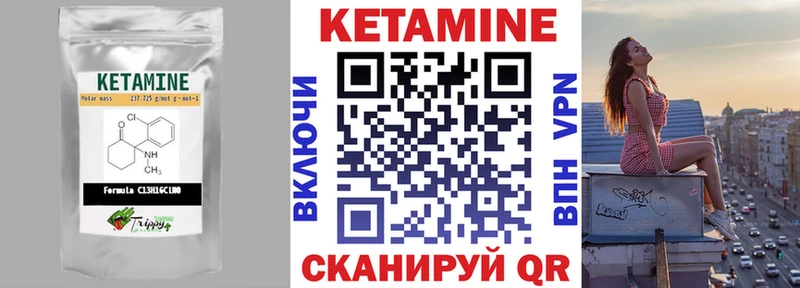 наркота  shop как зайти  Кетамин VHQ  Жуков 