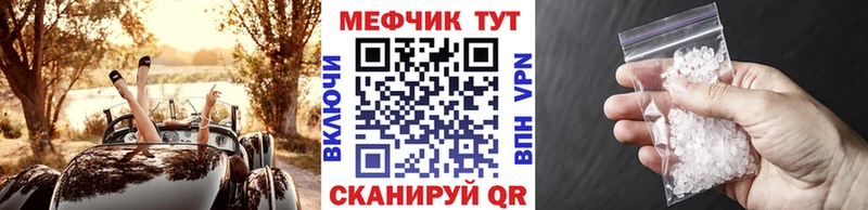 МЕФ mephedrone  закладка  blacksprut зеркало  Жуков 